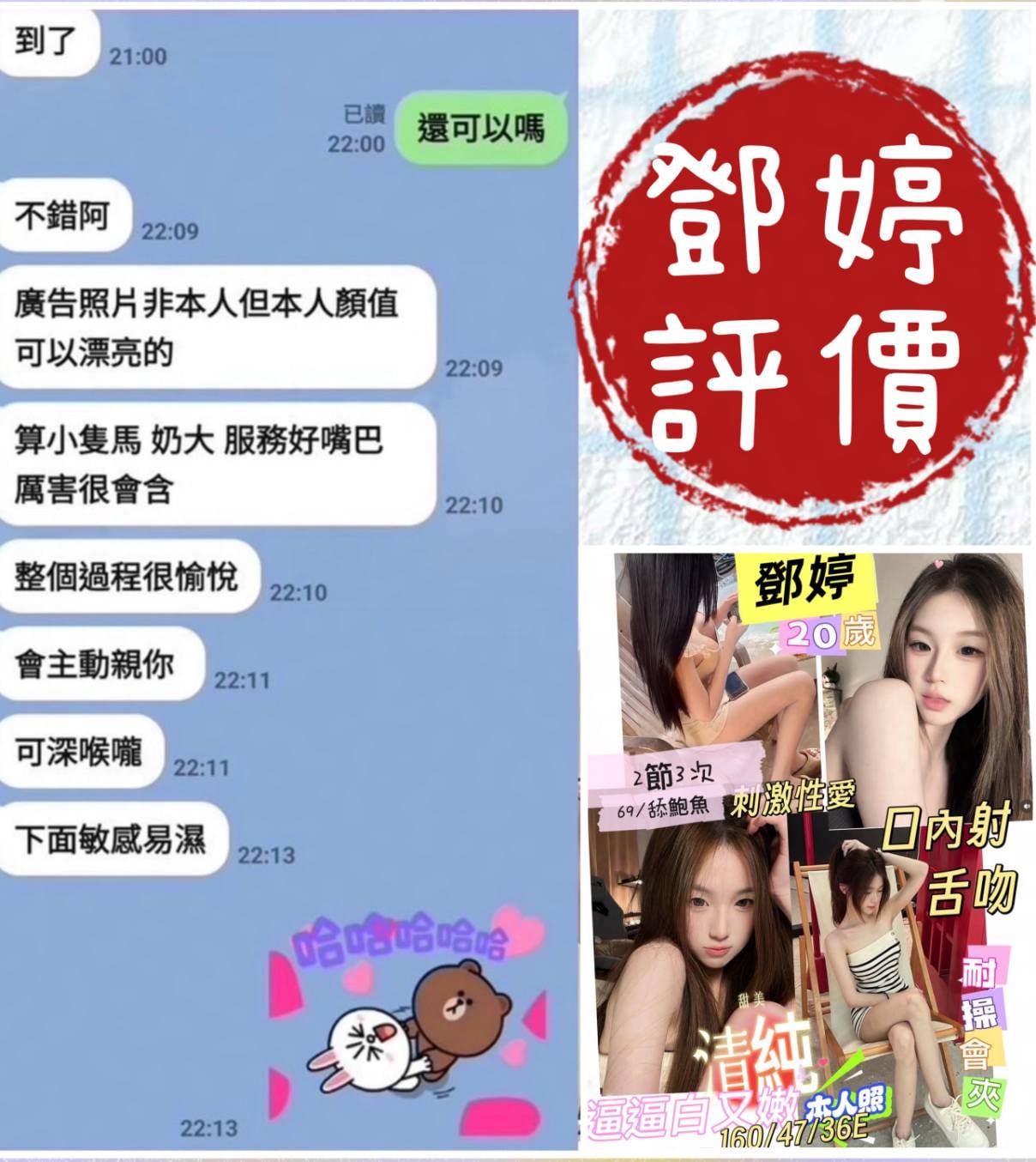鄧婷 (K9X6ZBAP94) - 圖片 4 - 越南妹 台南 - 晨兒