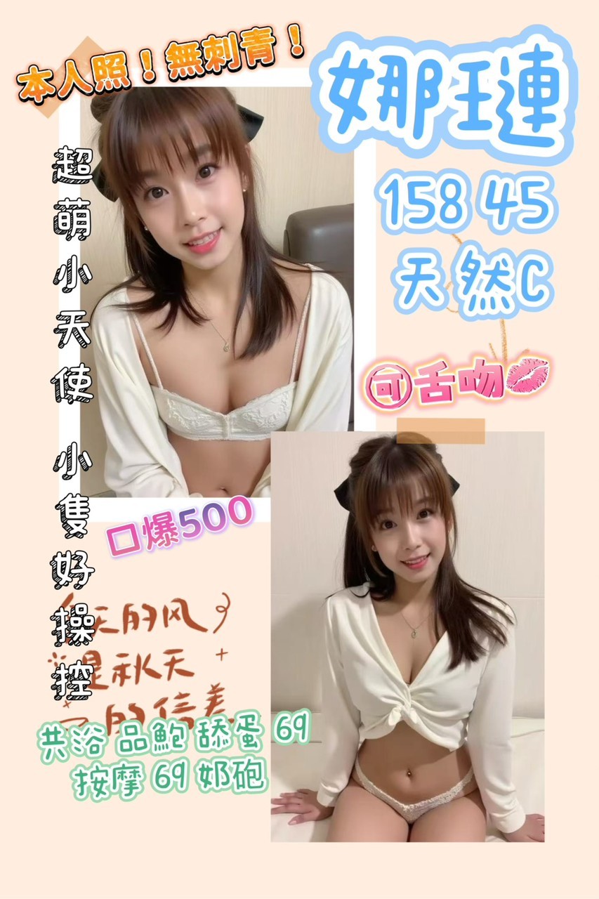 娜璉 (319915) - 泰妹 桃園，25歲，C罩杯 - 進口小幫手♡ 賴: bj0978 ❤ 推薦好茶 值得信賴 ❤