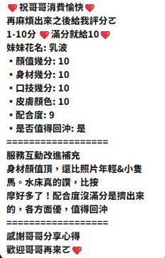 乳波 (394038) - 圖片 17 - 泰妹 新竹 - 全省娛樂導航員