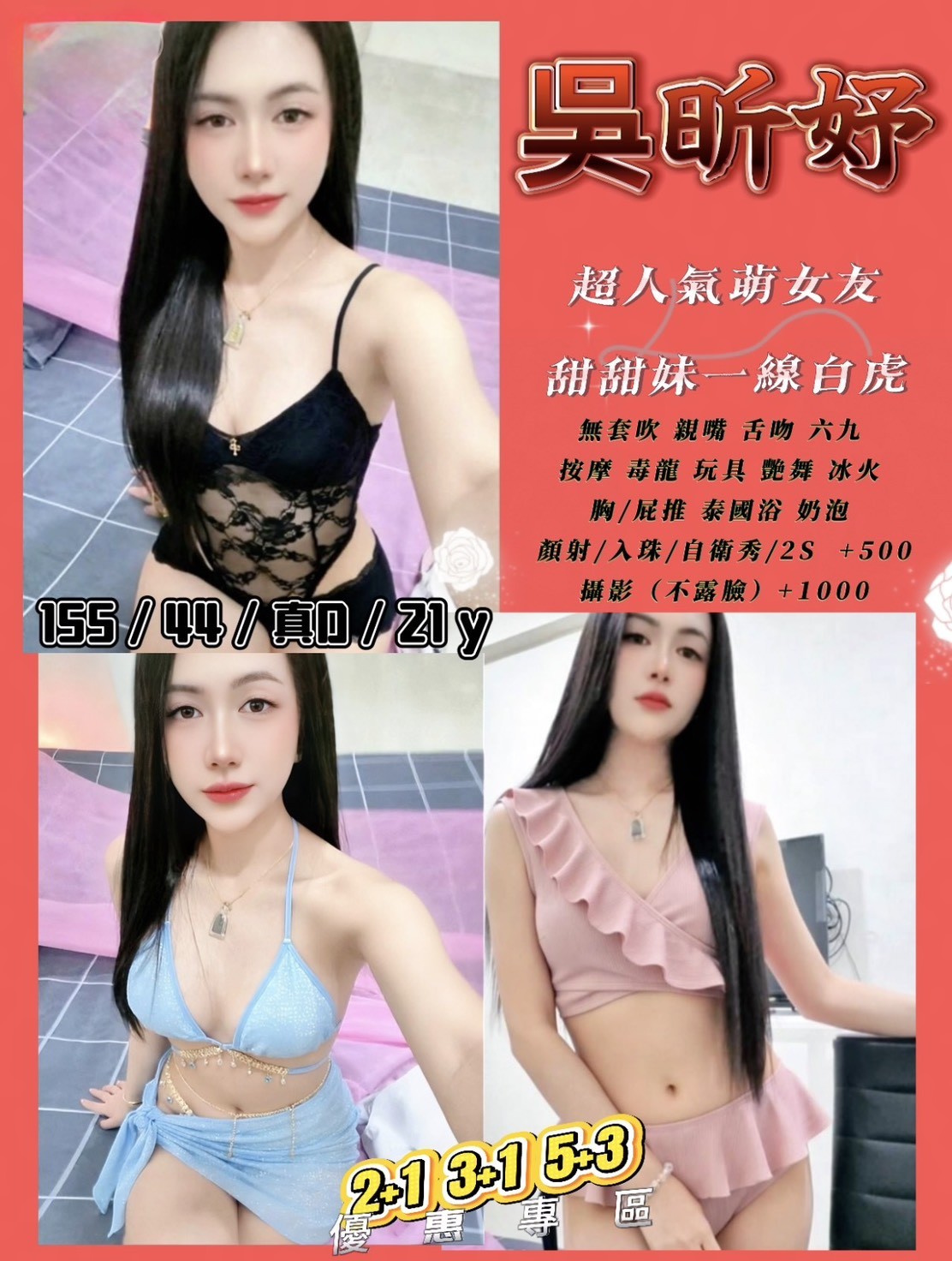 吳昕妤 (c9xp8zepvm) - 泰妹 苗栗，21歲，D罩杯 - Ｎana