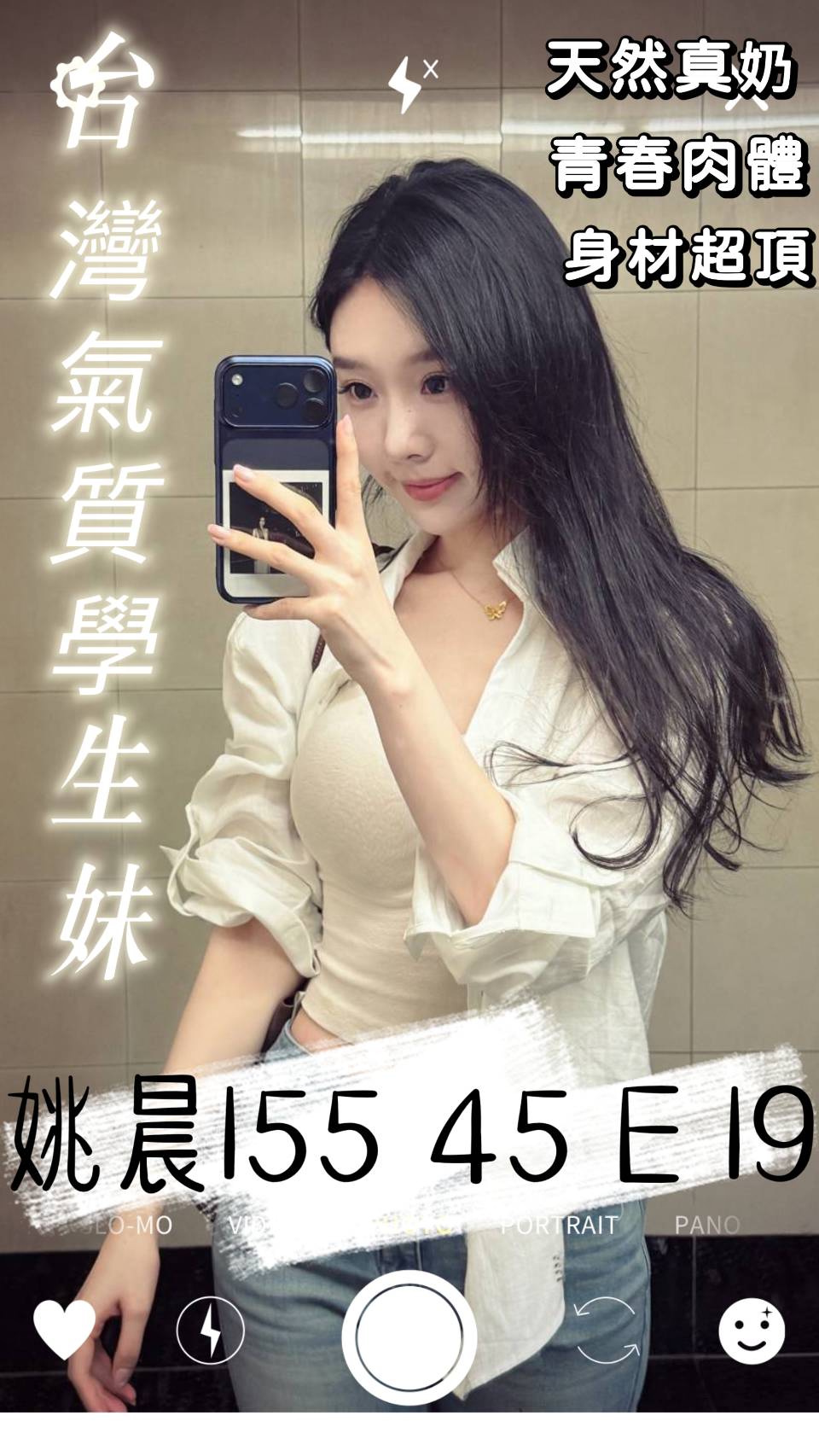 姚晨 (82fb23p5m4) - 台妹 台北，19歲，E罩杯 - 燒干茶園