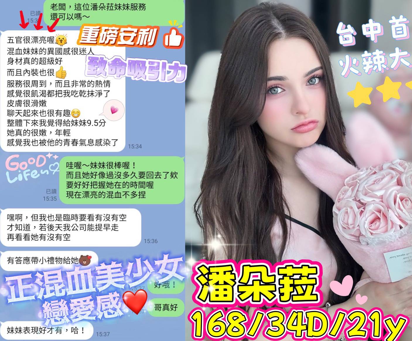 潘朵菈 (QUPKZ9HD5X) - 圖片 3 - 韓國妹 台中 - APPLE莫姐