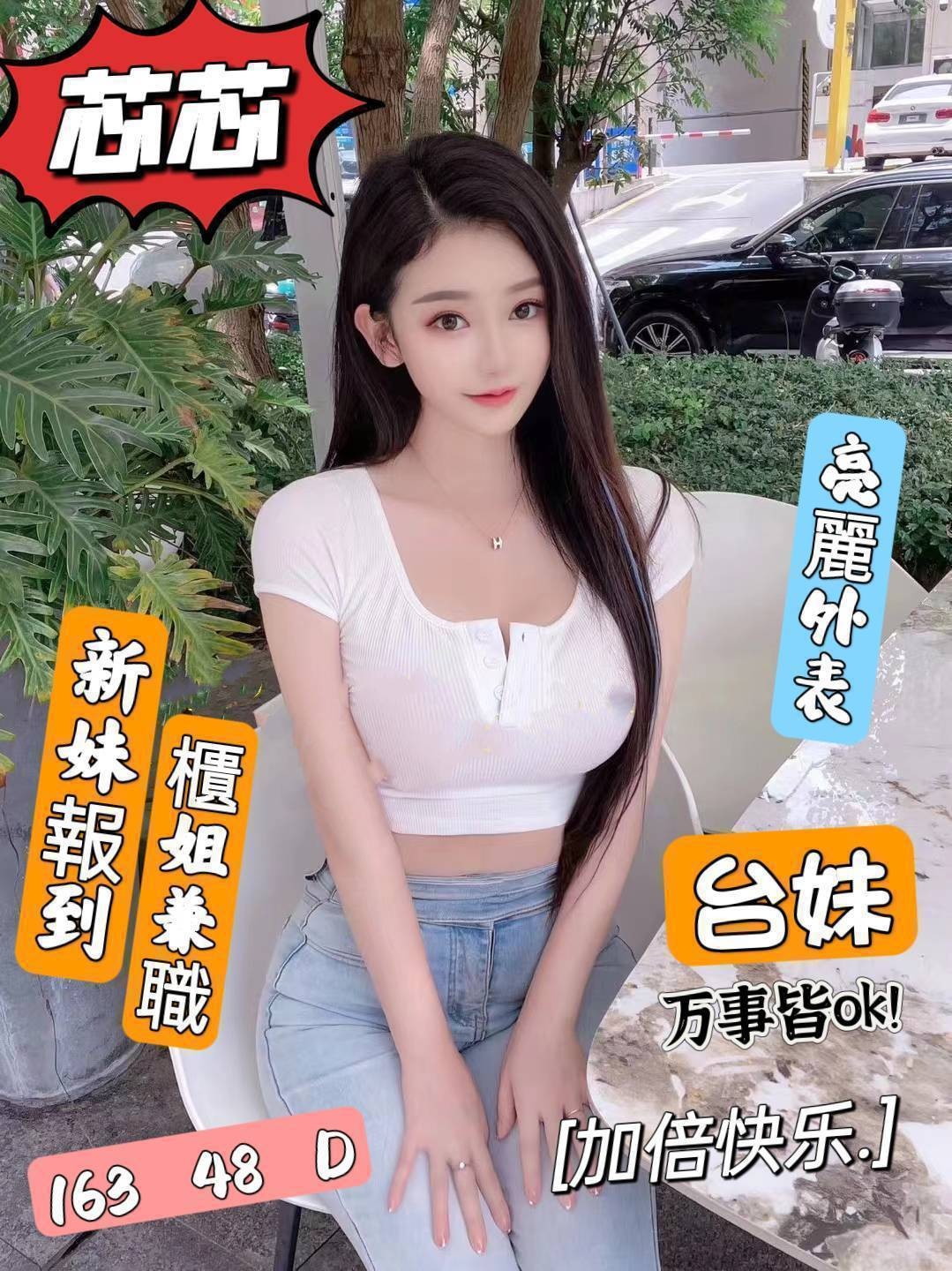 芯芯 (304371) - 台妹 台北，-歲，D罩杯 - 私觸外約
