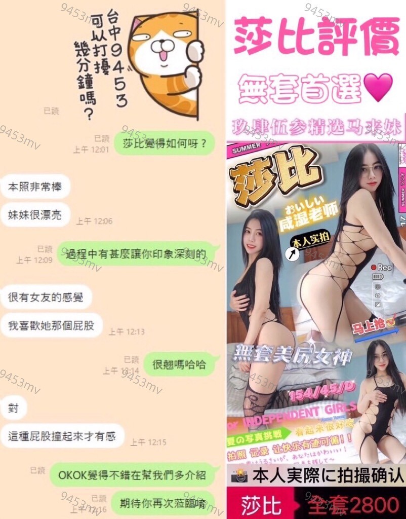 莎比 (322990) - 圖片 4 - 馬來妹 台中 - 💋台中9453💋定點含房💕LINE：9453mv
