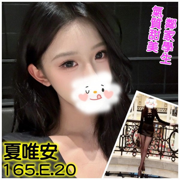 夏唯安 (359803) - 台妹 台北，20歲，E罩杯 - ღ武媚娘ღ
