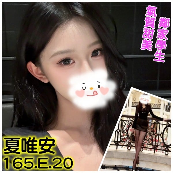 夏唯安 (359803) - 台妹 台北，20歲，E罩杯 - 百威