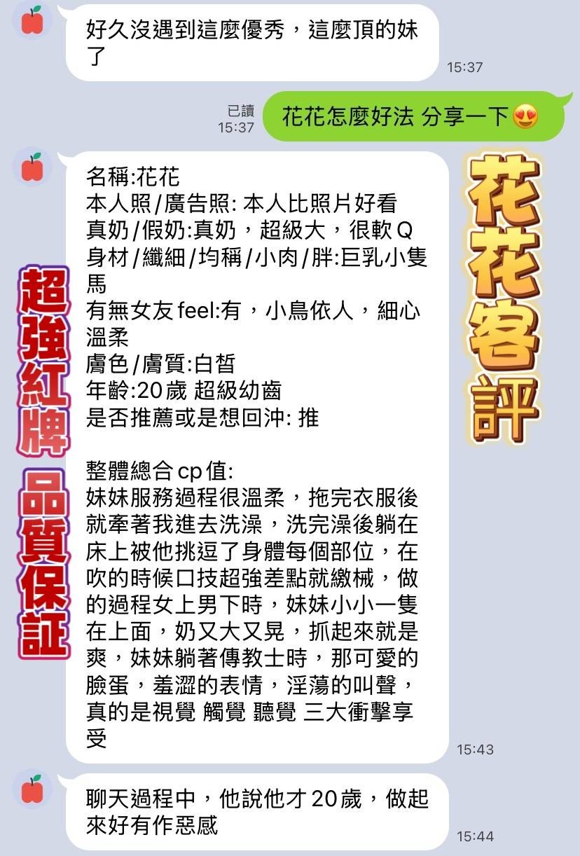 花花 (393662) - 圖片 2 - 越南妹 高雄 - 展示用 定點茶/外約/外送茶