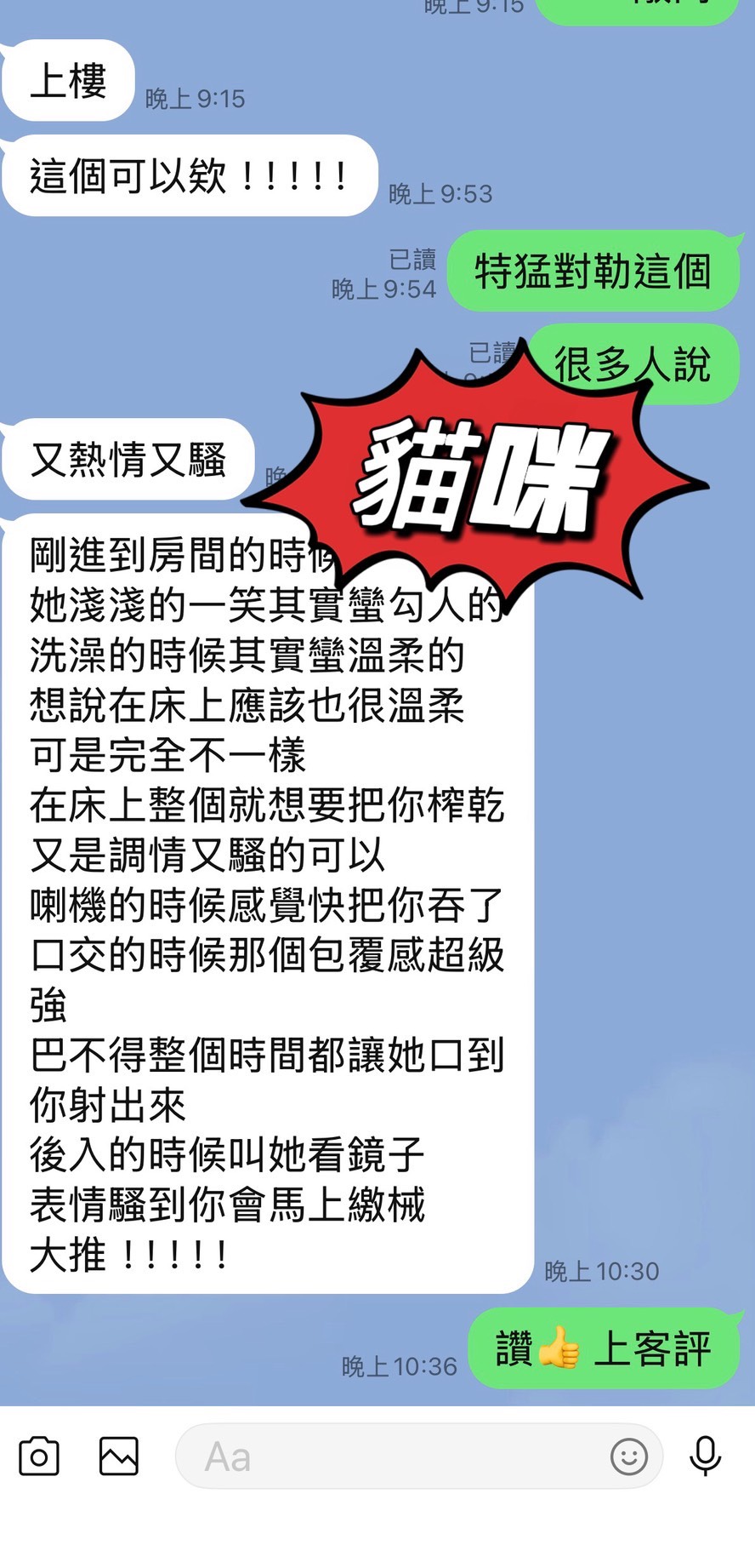 貓咪 (383715) - 圖片 5 - 馬來妹 台東 - 美肯【專攻台南台中嘉義高雄】