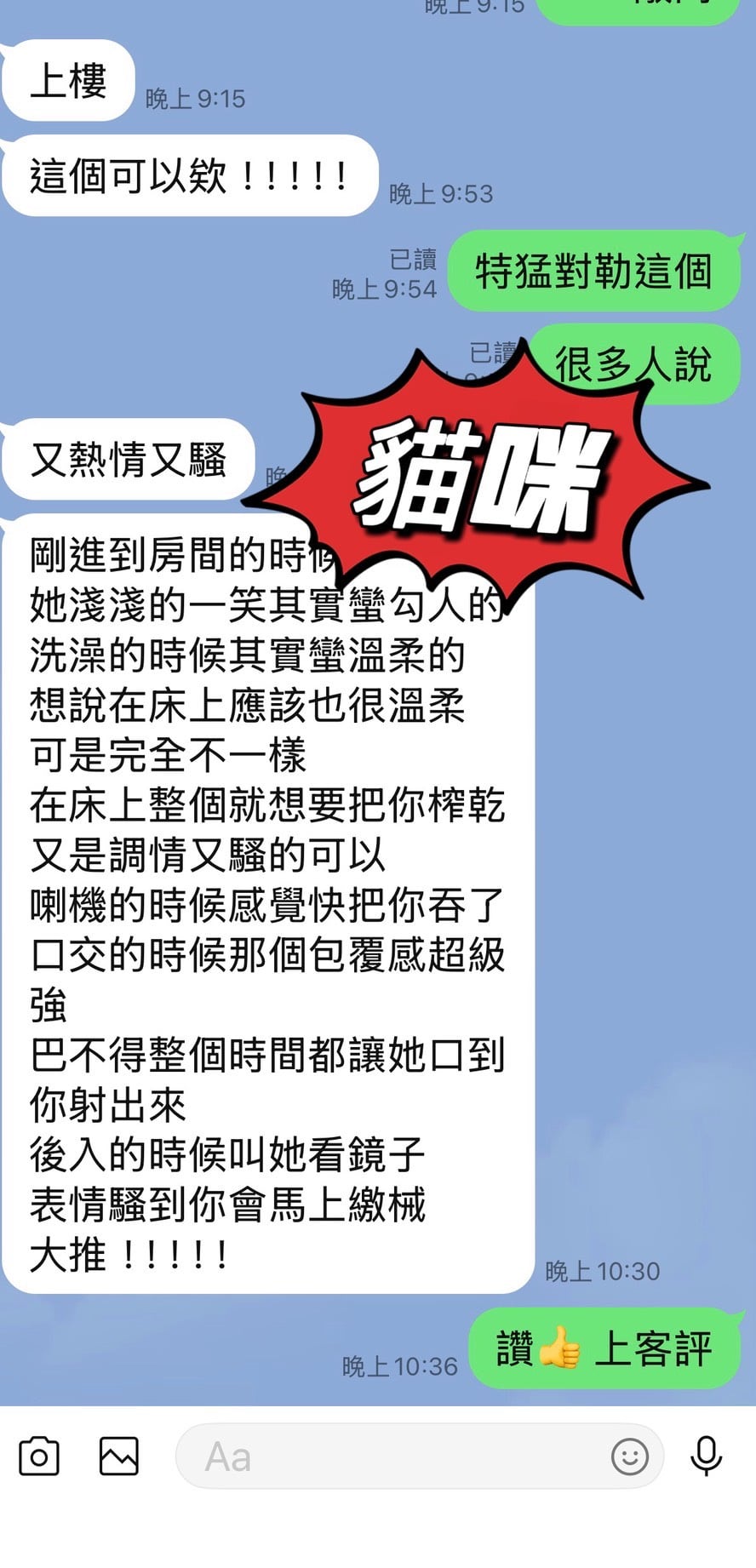 貓咪 (383715) - 圖片 5 - 馬來妹 台東 - 天天喝茶