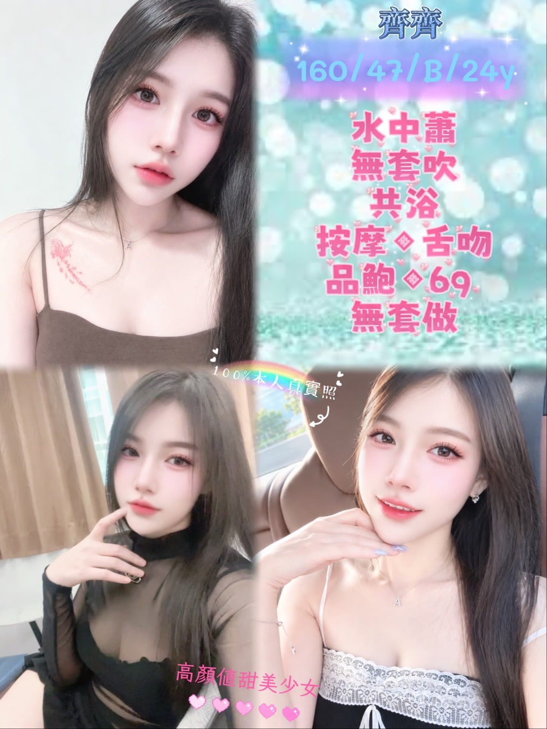 齊齊 (U42P66RSUU) - 圖片 1 - 馬來妹 台北 - 網頁班表每日更新
