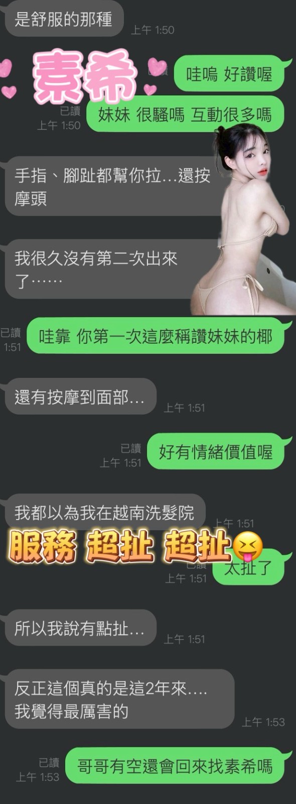 素希 (362411) - 圖片 9 - 馬來妹 雲林 - ❣️全省優質女孩❣️