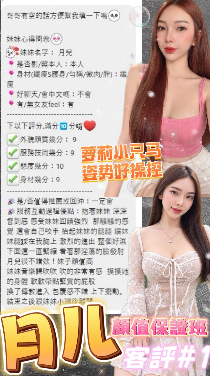 月兒 (TRXTWAXNUW) - 圖片 12 - 泰妹 台北 - 萌萌