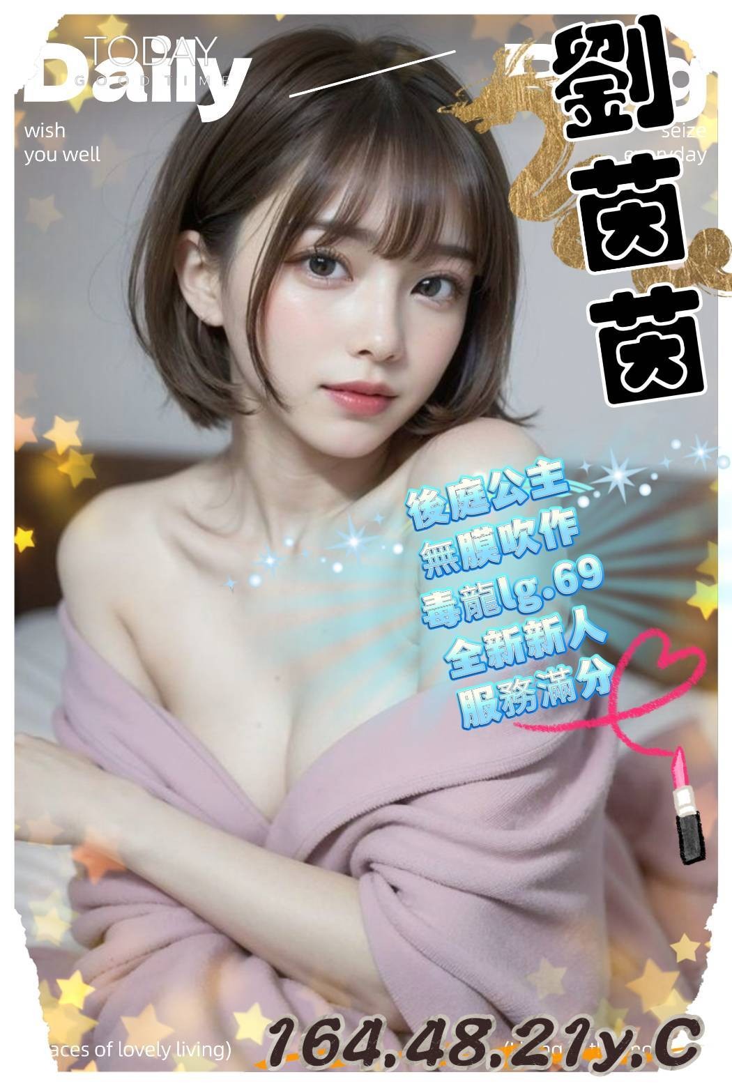 劉茵茵 (293168) - 圖片 1 - 台妹 新竹 - 輕鬆Go全台定點&外約