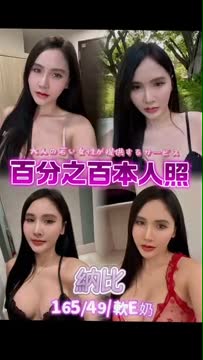 納比 (XVUJ4HEVRM) - 影片 2 - 泰妹 台北 - 小雅全省定點外約