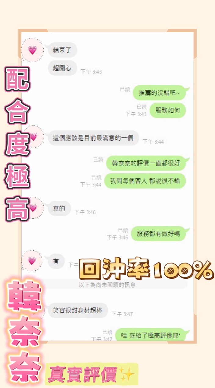 韓奈奈 (WJGUREVS4S) - 圖片 8 - 越南妹 嘉義 - 瑤瑤定點外送 日本AV女優外送好茶 日本定點外送好茶