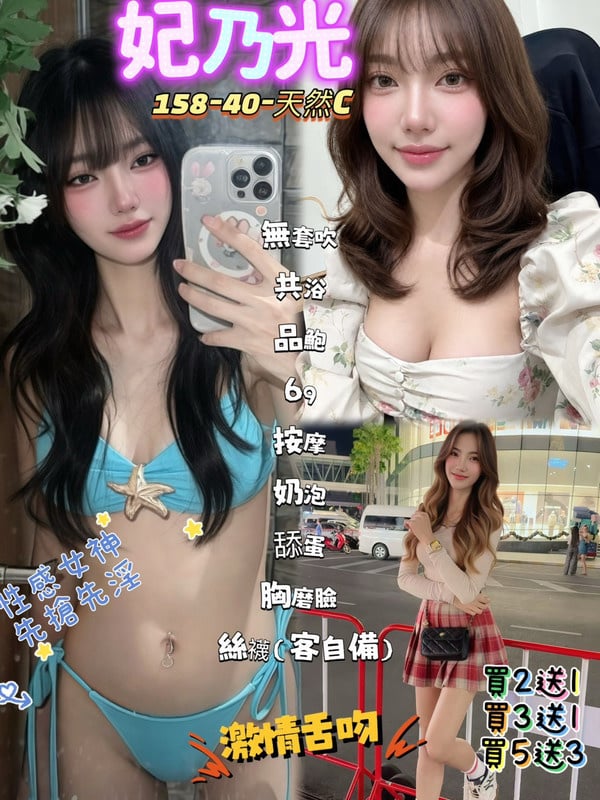 妃乃光 (87enpvv67y) - 泰妹 桃園，23歲，C罩杯 - 推薦碼491032專攻台南.嘉義.高雄.台中定點外約