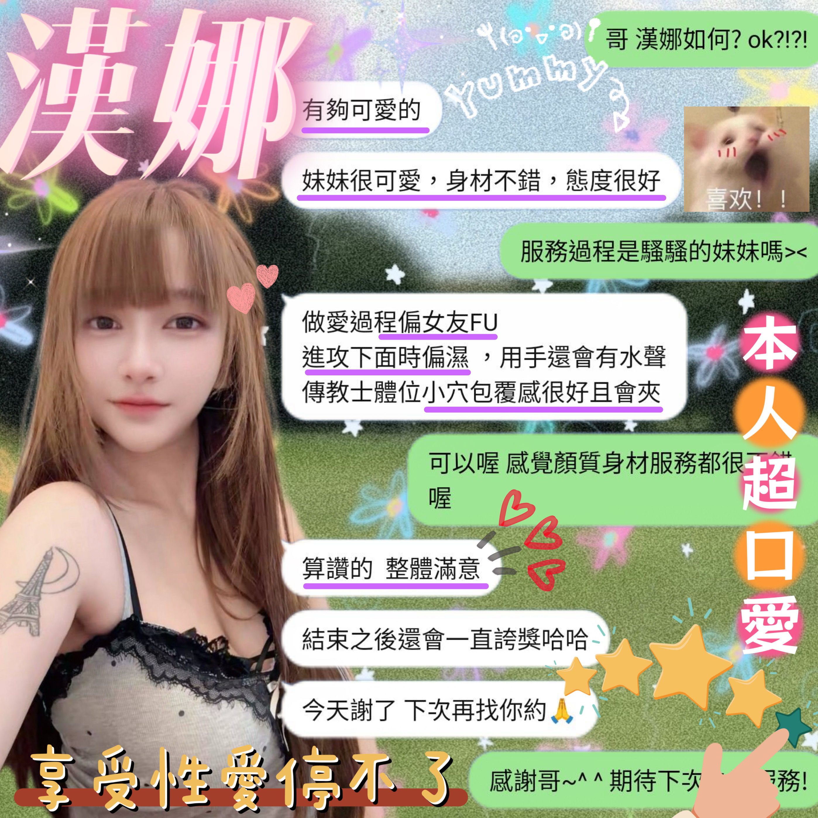 漢娜 (SU2MF8NG9T) - 圖片 3 - 馬來妹 新竹 - 萌萌