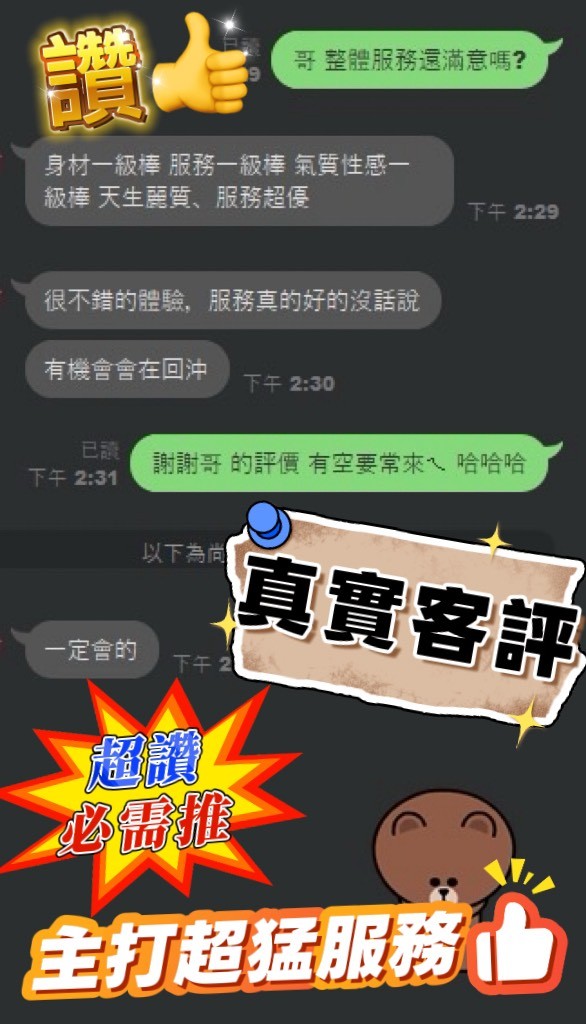 希薇 (383280) - 圖片 6 - 馬來妹 新竹 - 展示用 定點茶/外約/外送茶