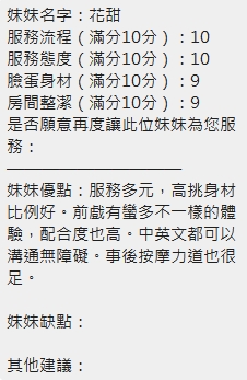 花甜 (TV3MUMSMDY) - 圖片 12 - 泰妹 新竹 - 小沙娛樂