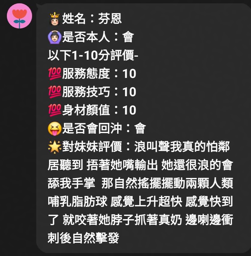 芬恩 (D5CD26U7C3) - 圖片 7 - 馬來妹 苗栗 - 樂漾全省全台定點樓鳳茶外約外送茶