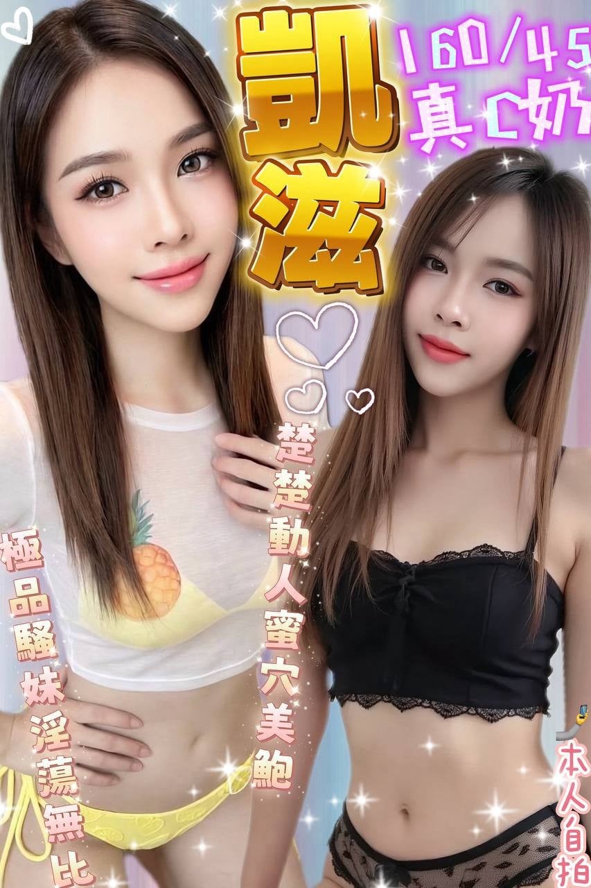 凱滋 (KTG4C936GG) - 圖片 1 - 馬來妹 彰化 - 愛約炮定點舒壓