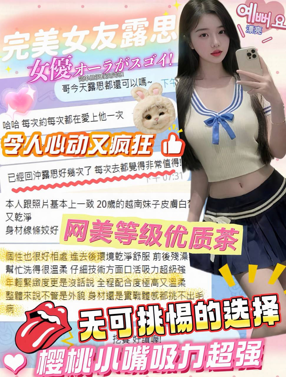 露思 (5DCP3KE4ME) - 圖片 6 - 越南妹 台中 - 喝好茶 定點/外約 新會員按客服按鈕加入 有優惠活動
