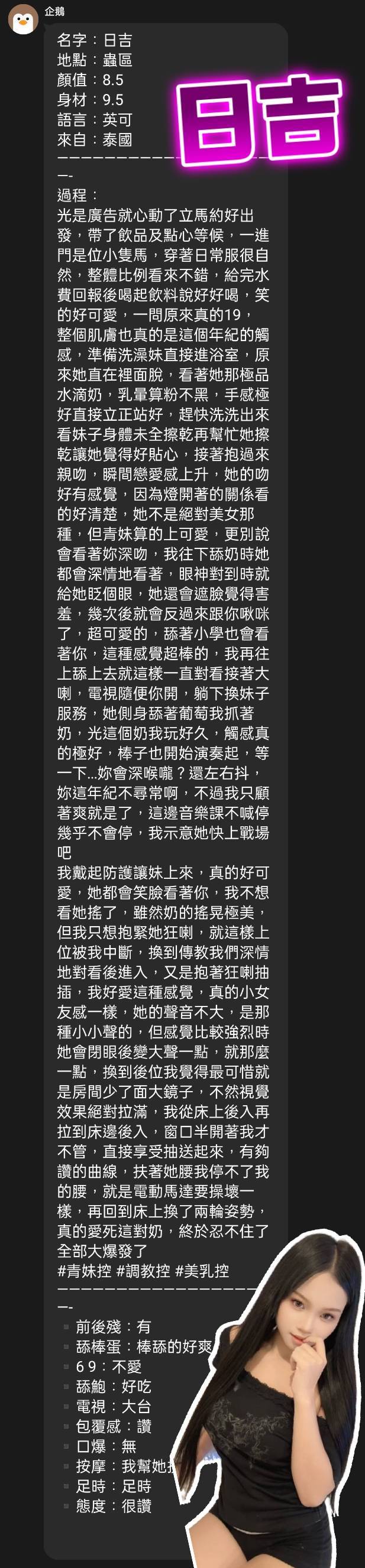日吉 (W5XHB2E95A) - 圖片 8 - 泰妹 新北 - 我就是米羅兒