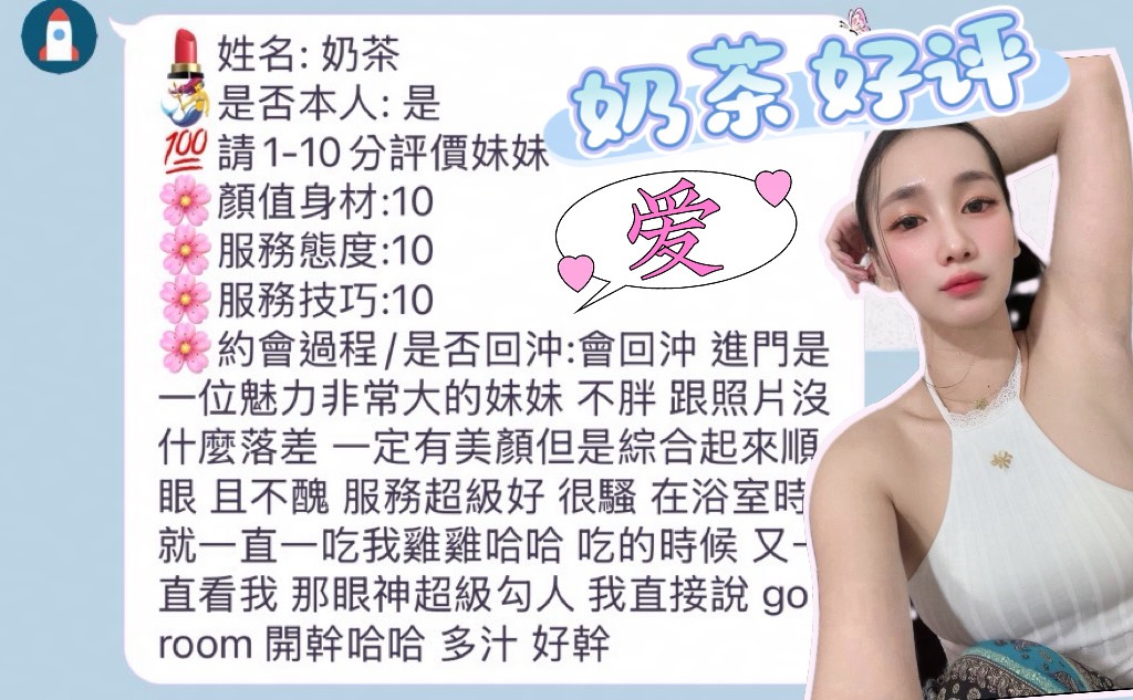奶茶 (6H7H4S7YFU) - 圖片 6 - 馬來妹 台中 - admin