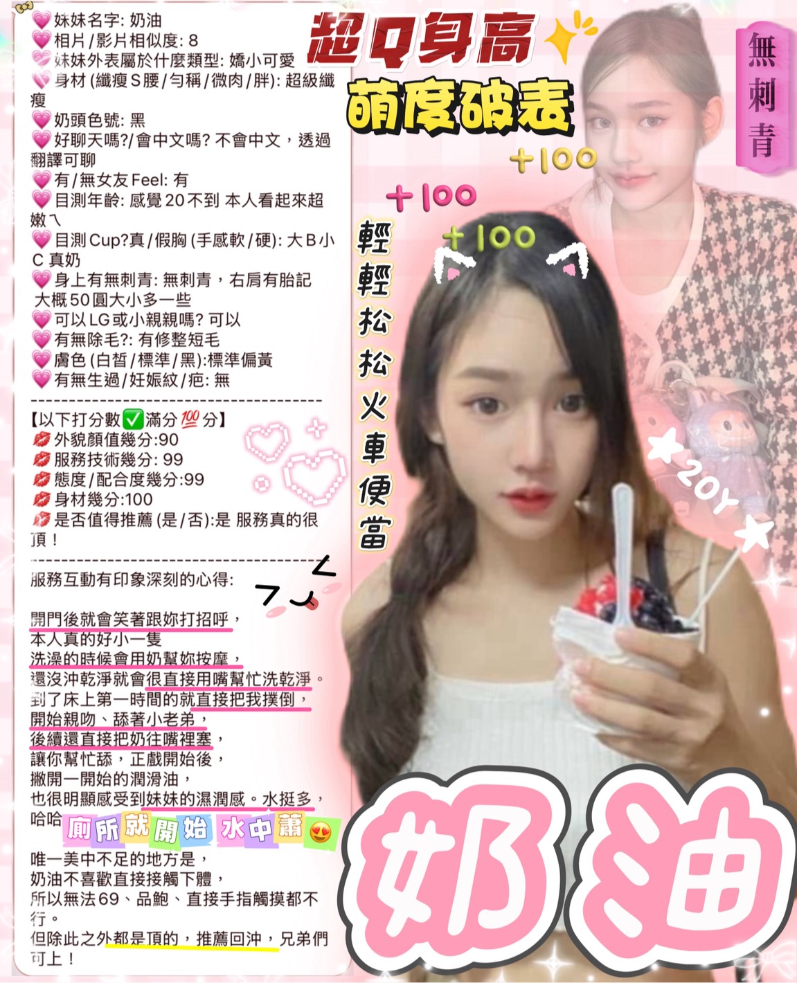 奶油 (352044) - 圖片 6 - 馬來妹 新竹 - 待客如初戀