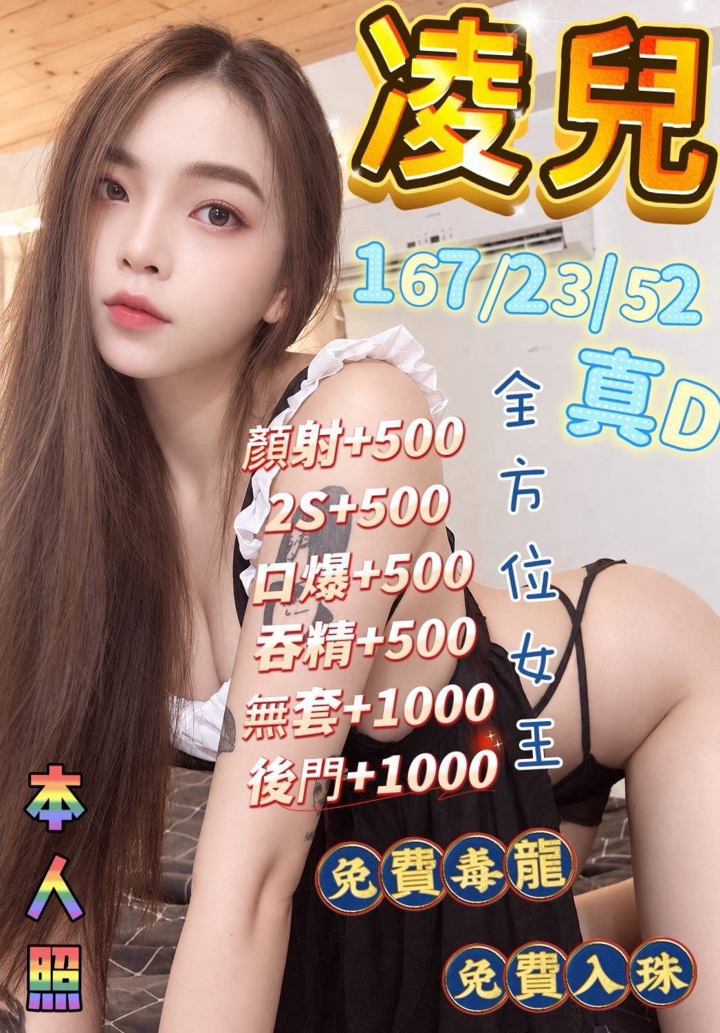 凌兒 (tmxhsuw6x2) - 泰妹 台中，23歲，D罩杯 - 韓樂樂