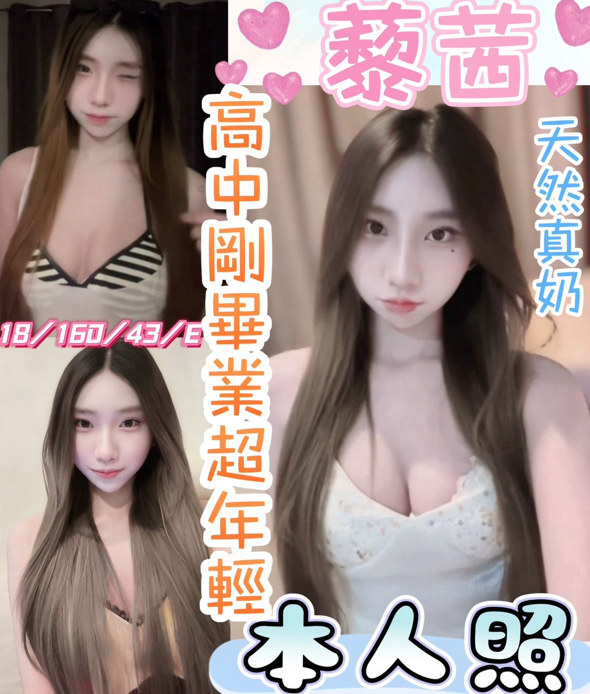 藜茜 (5tnaqcgdqm) - 馬來妹 彰化，18歲，E罩杯 - 好男人娛樂導航