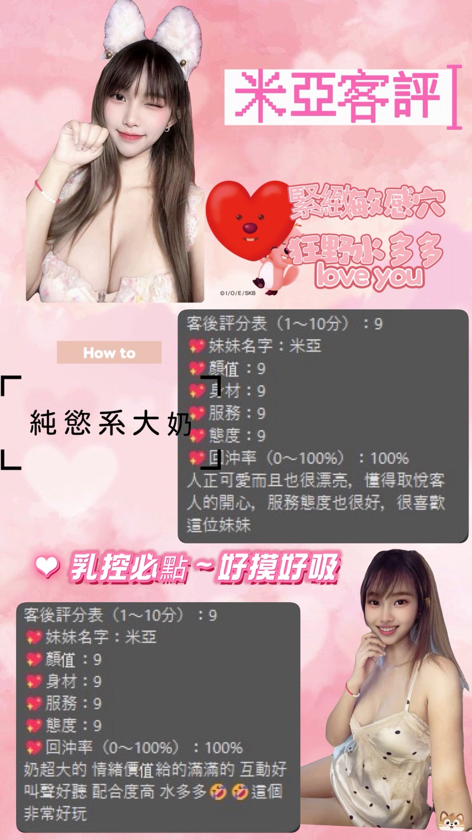 米亞 (X9A2TKB8YA) - 圖片 3 - 泰妹 桃園 - 全省-外送/定點-訓練家