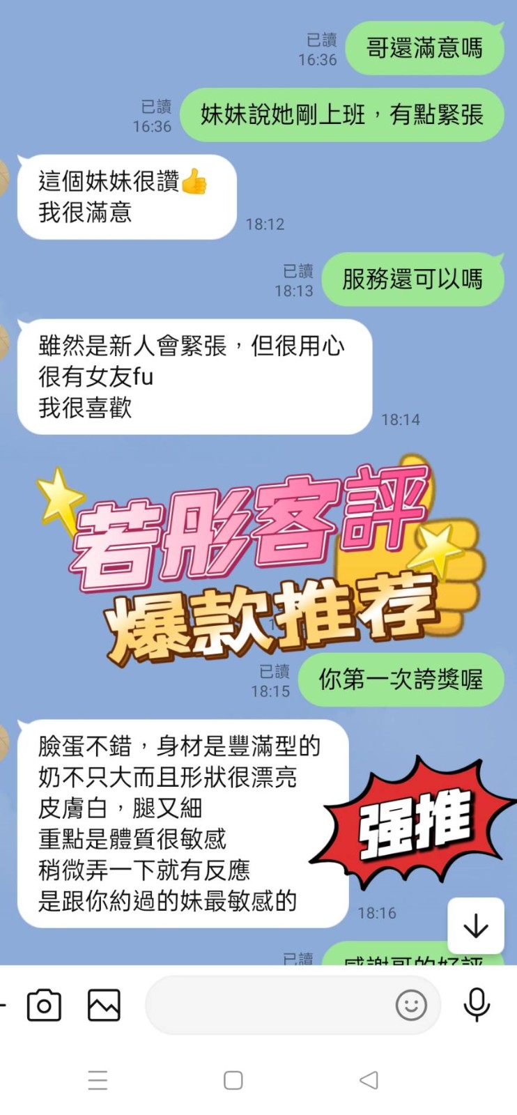 若彤 (304039) - 圖片 2 - 台妹 台北 - 🎀艾米🎀全省舒壓按摩
