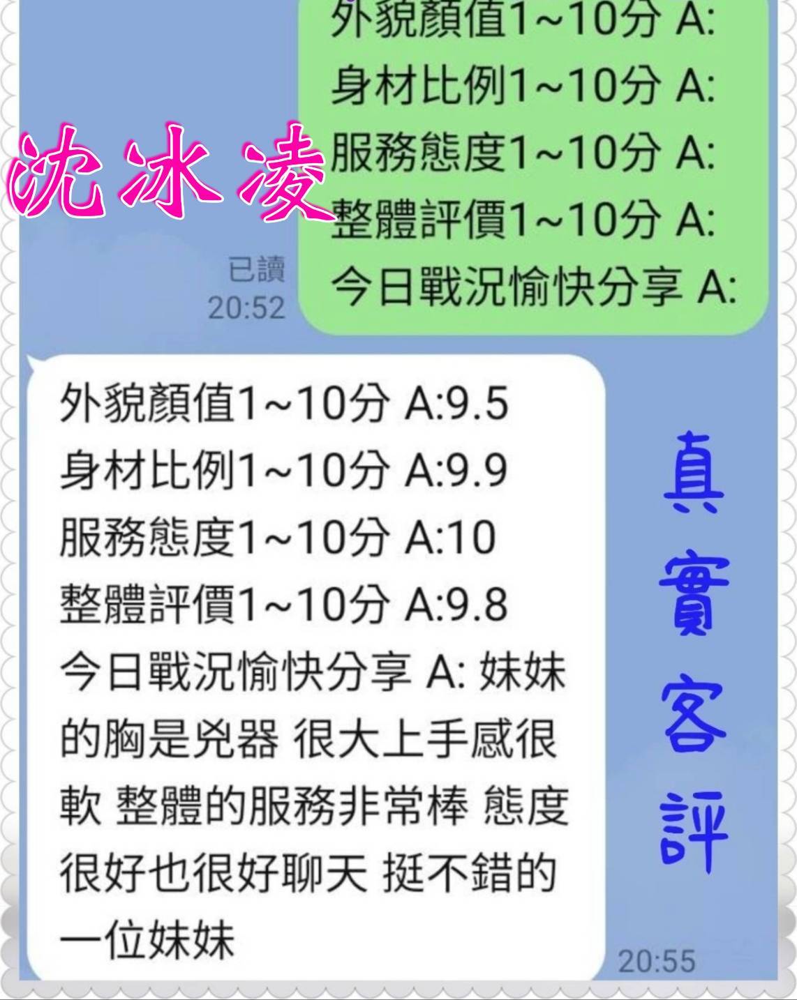 沈冰凌 (QBJ9W635SV) - 圖片 3 - 港澳妹 嘉義 - 💞天上人間Line:mia78044💞