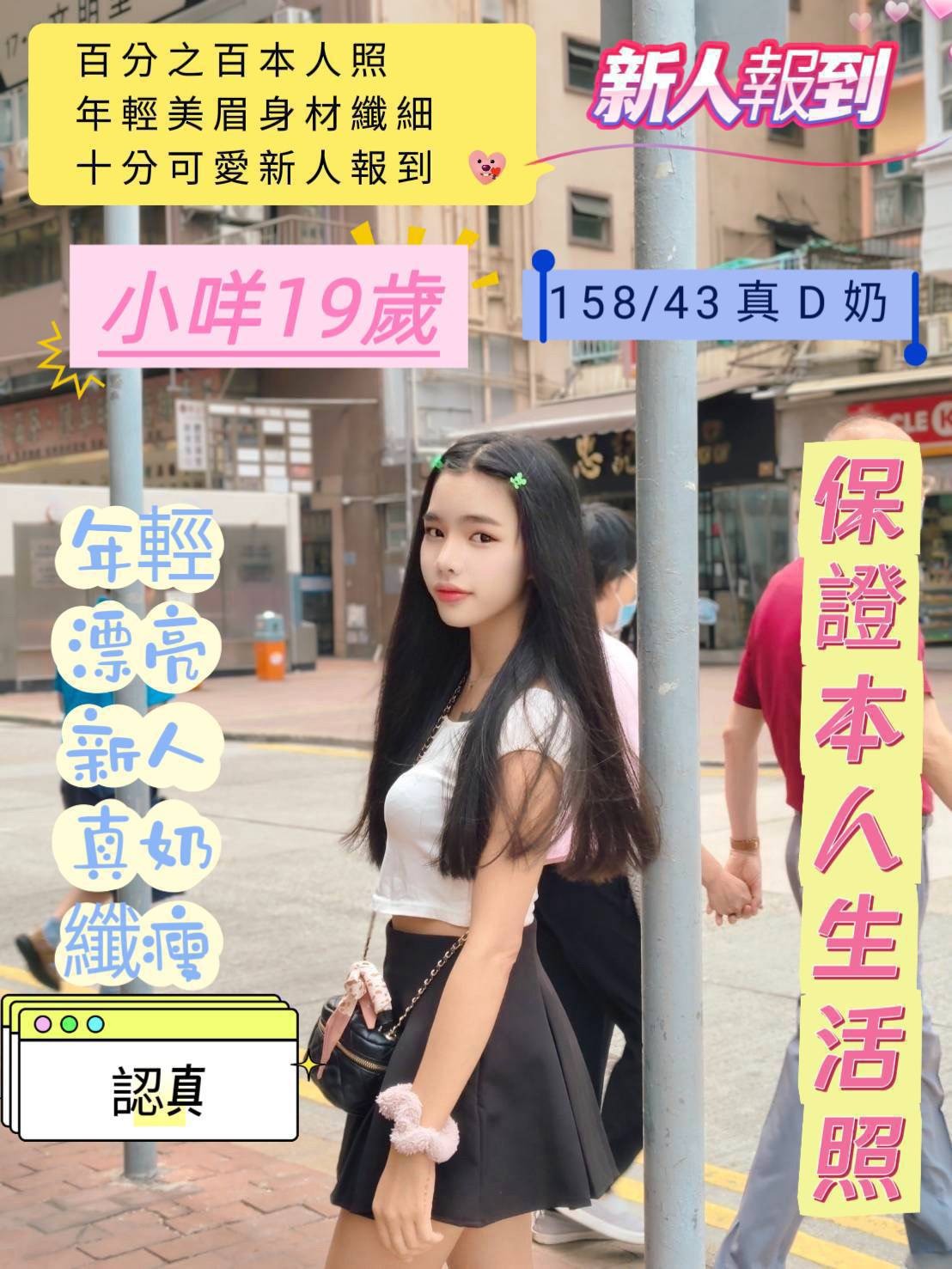 小咩 (395556) - 馬來妹 台南，19歲，D罩杯 - 展示用 定點茶/外約/外送茶