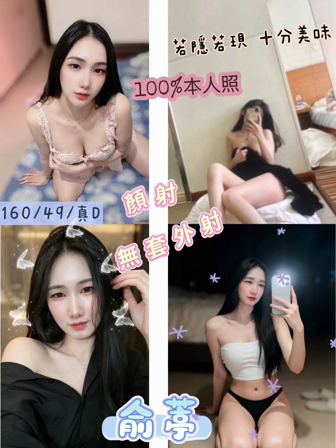 俞葶