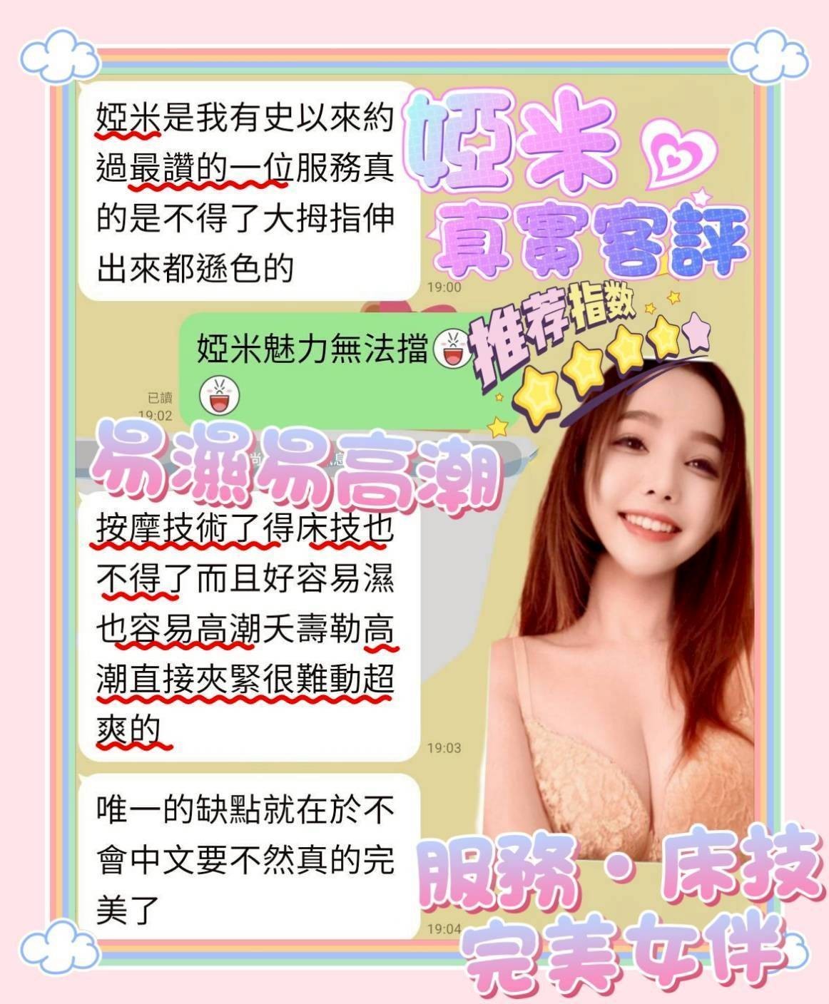 婭米 (305336) - 圖片 4 - 馬來妹 台南 - 展示用 定點茶/外約/外送茶