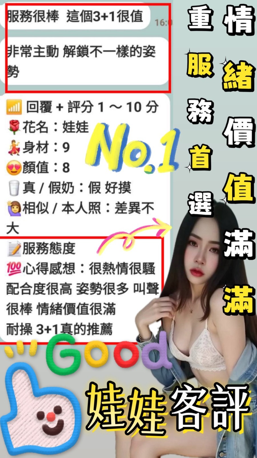 娃娃 (316240) - 圖片 6 - 馬來妹 嘉義 - 美女獨賣專家