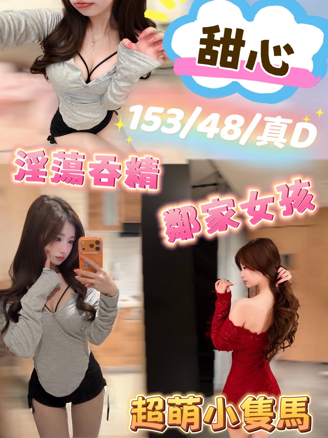 甜心