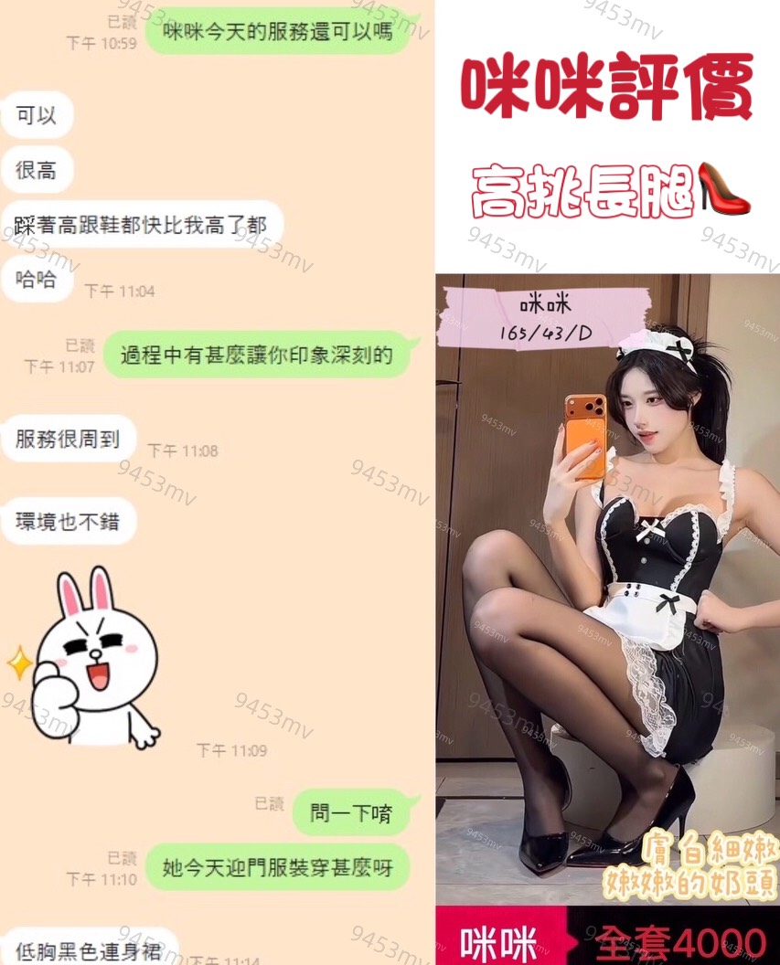 咪咪 (385826) - 圖片 3 - 港澳妹 台中 - 💋台中9453💋定點含房💕LINE：9453mv