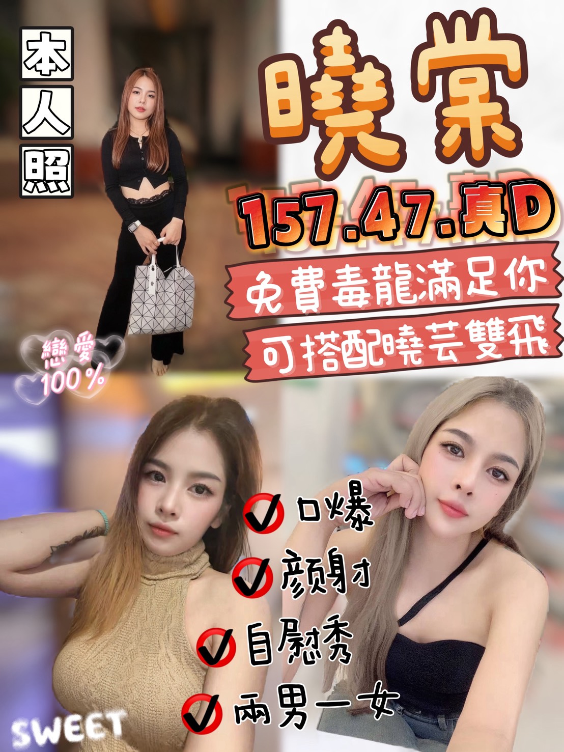 曉棠 (4kv35ktwmq) - 馬來妹 台中，23歲，D罩杯 - 彩虹繽紛樂 定點/外約