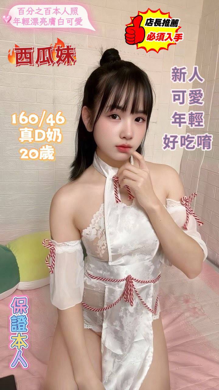 西瓜妹 (Z3JARSJT9M) - 圖片 2 - 越南妹 台南 - 最強老字號美蒂