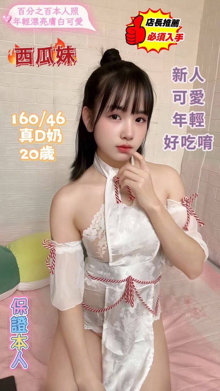 西瓜妹 (Z3JARSJT9M) - 圖片 2 - 越南妹 台南 - 愛約炮定點舒壓