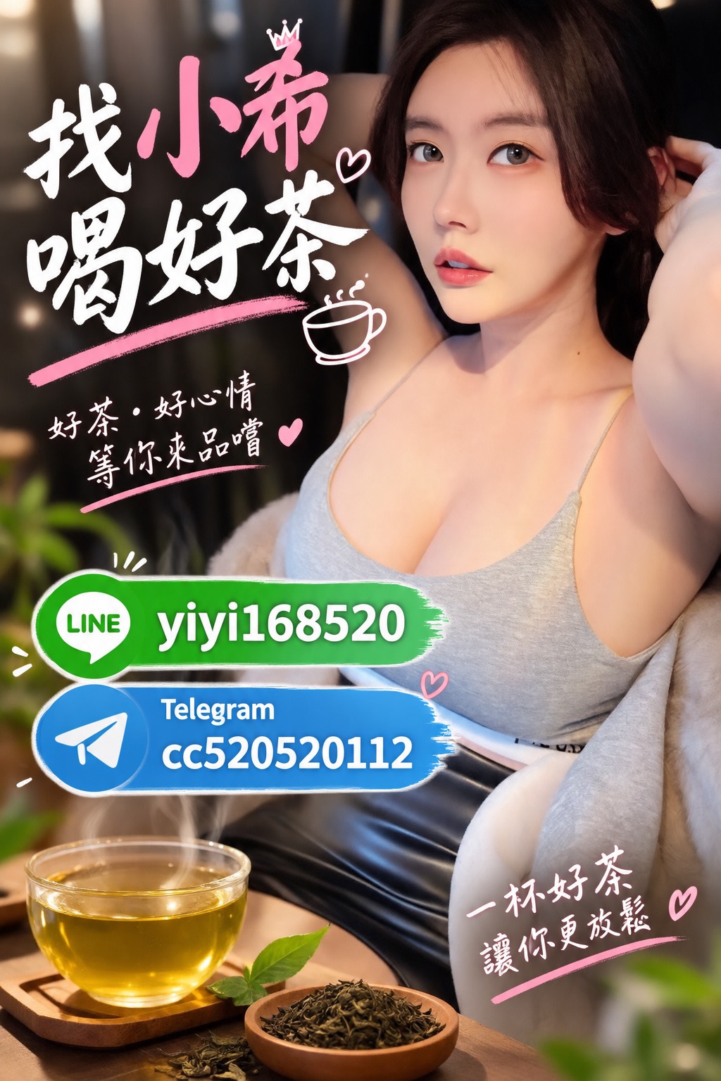 濕樂園 廣告 1