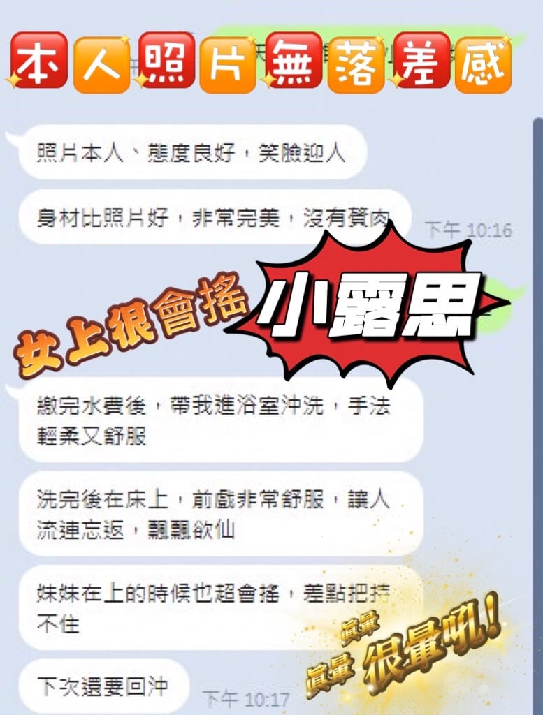 小露思 (7R8HNX2MJP) - 圖片 4 - 馬來妹 台中 - 美肯【專攻台南台中嘉義高雄】