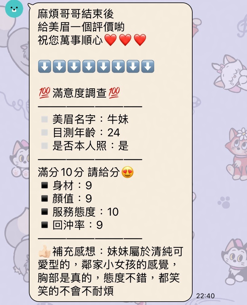 牛妹 (39FJD4PG98) - 圖片 3 - 泰妹 新竹 - 傳說對決