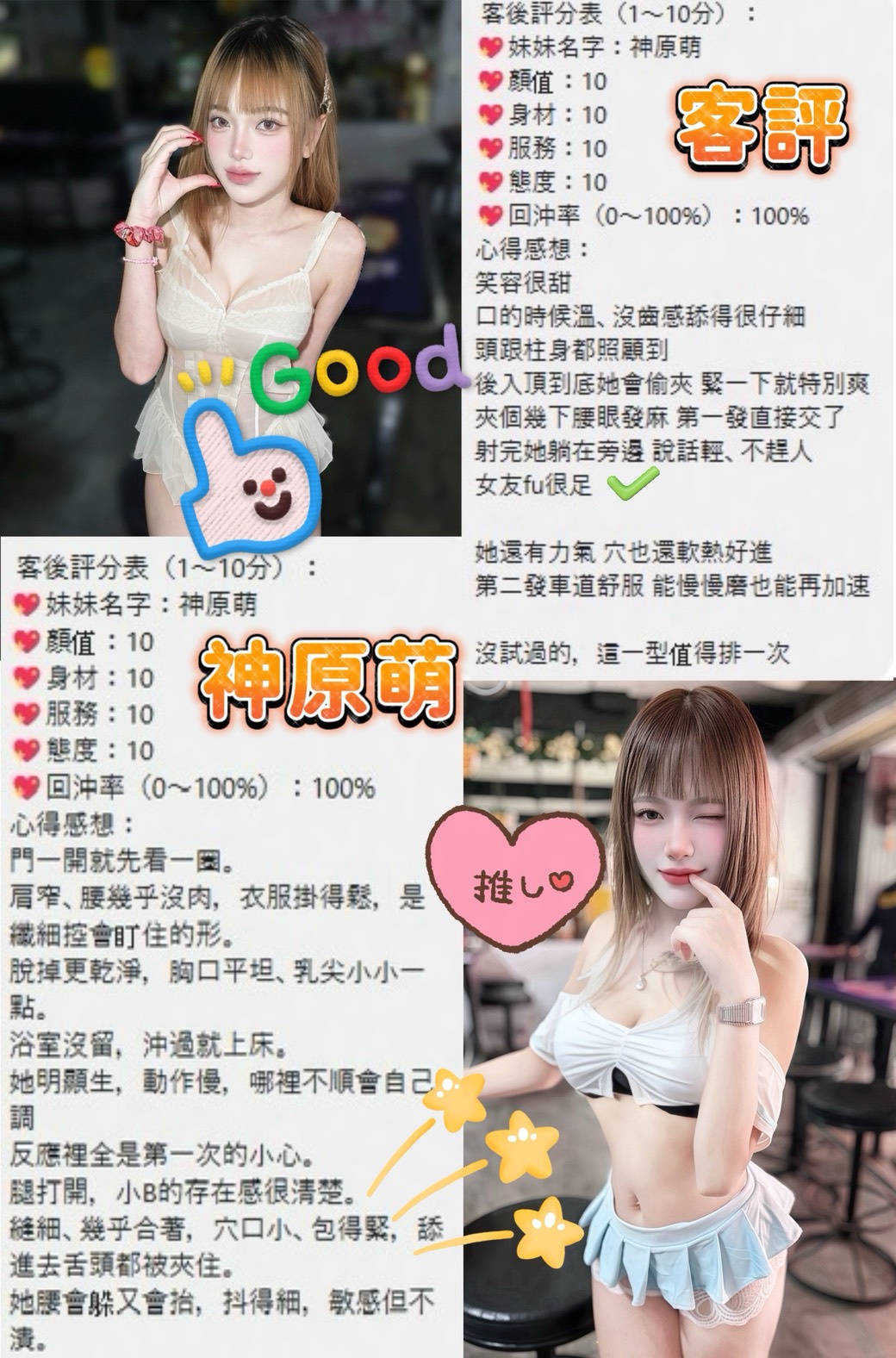 神原萌 (DW2DHQMHMU) - 圖片 3 - 泰妹 桃園 - 定點茶/外送茶~全省找茶御飲連鎖