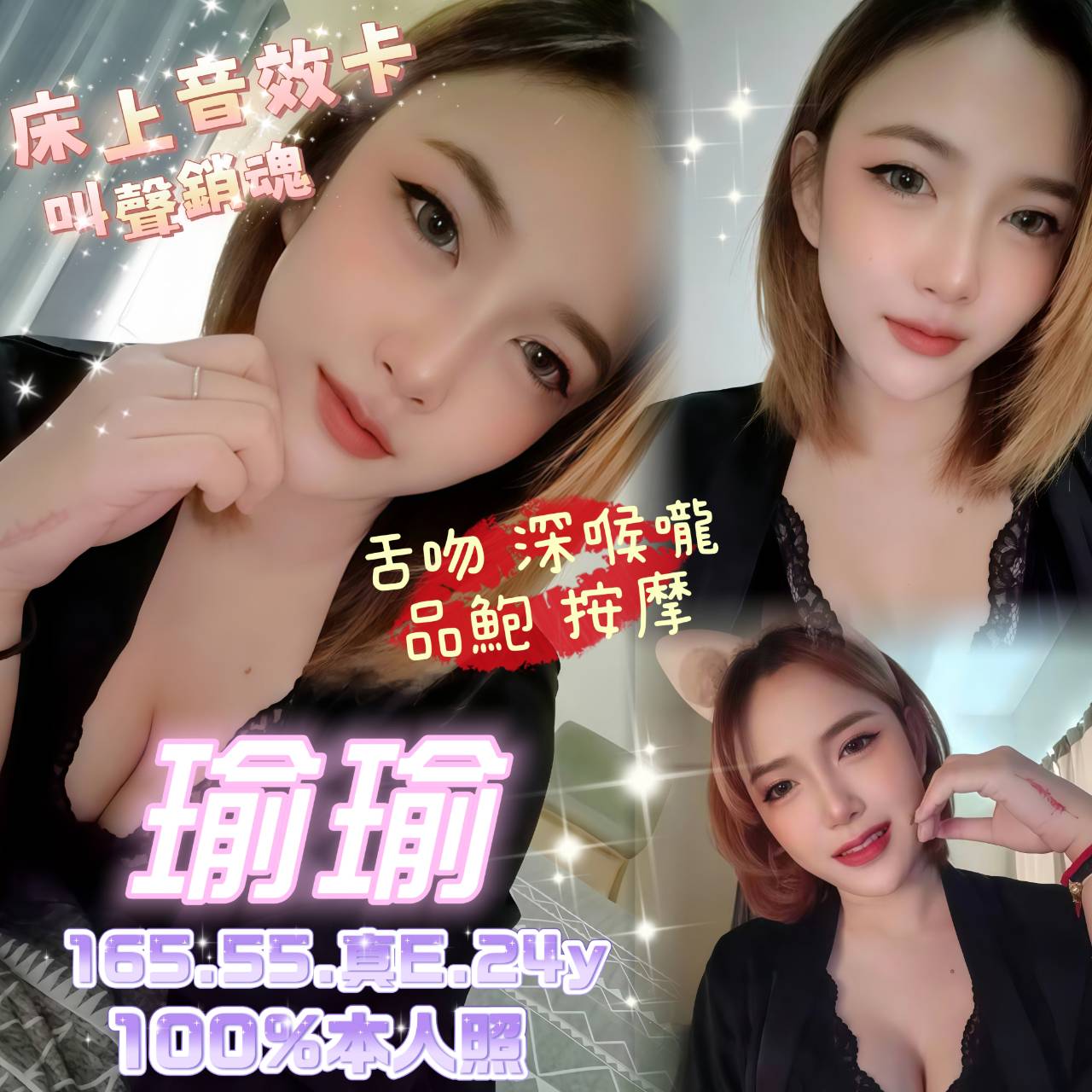 瑜瑜 (375132) - 馬來妹 嘉義，24歲，E罩杯 - 進口小幫手♡