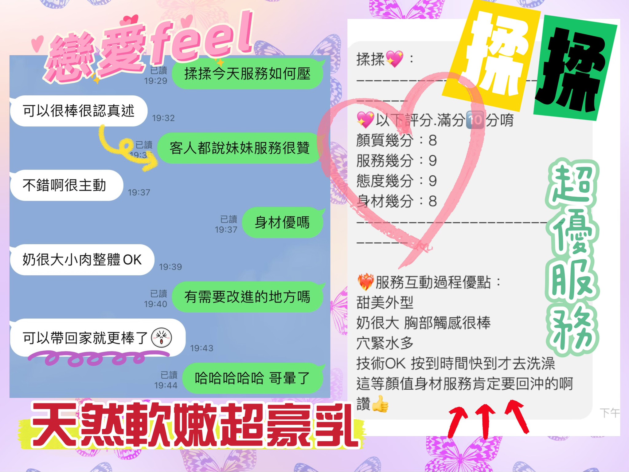 揉揉 (RS2WS95DRM) - 圖片 2 - 越南妹 桃園 - 低調優質約會系列