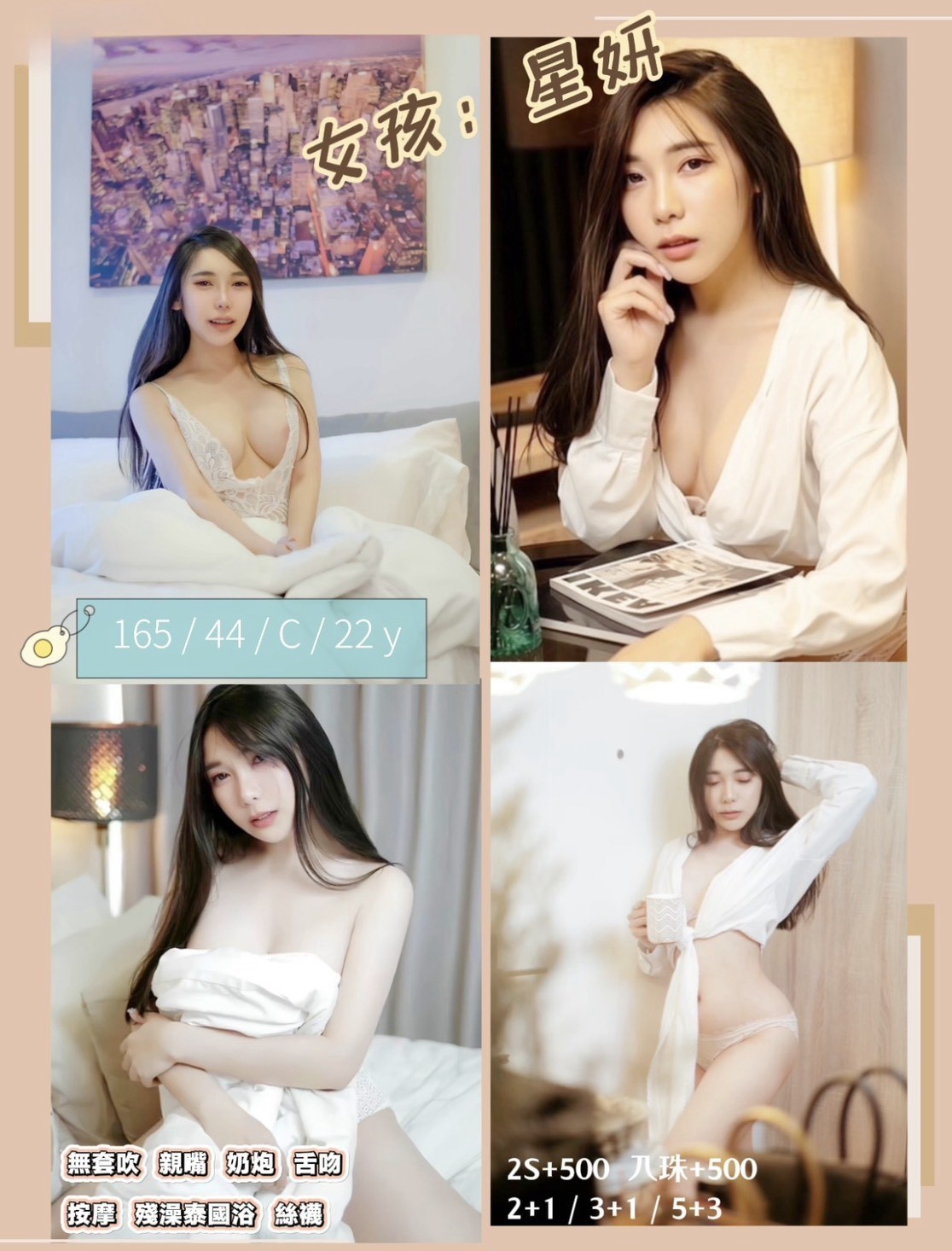 星妍 (yjm5rbnt5m) - 泰妹 新竹，22歲，C罩杯 - 沐都航空-全省舒壓
